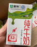 蒙牛全脂纯牛奶250ml*16盒 牛奶送礼盒装 电商定制 部分地区8月 实拍图