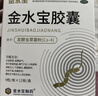 金水宝胶囊0.33g*108粒*3盒用于肺肾两虚精气不足久咳虚喘神疲乏力不寐健忘慢性支气管炎见上述证候者 实拍图