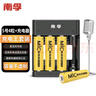 南孚5号充电电池4粒 镍氢快充2050mAh 附充电器 KTV无线麦克风专用 实拍图
