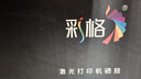 彩格MLT-D1043S硒鼓大容量1支适用三星ML1666 1670 1861 1860 1676 1660 1661 1865打印机SCX-3201 3206 3208粉盒 实拍图