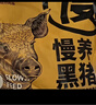蒙豚 慢养黑猪 棒骨1.2斤 切段筒子骨 汤骨 土猪肉 生鲜 实拍图