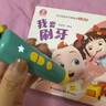 宝宝巴士点读笔jojo点读绘本1-3岁宝贝赳赳汉英双语启蒙故事机儿童益智玩具宝宝启蒙认知大百科幼儿早教机生日礼物黑色星期五 1-4岁【启蒙认知_依娜恰恰基础升级版】370元 实拍图