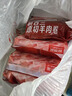 鲜京采 新西兰原切羊排肉卷350g 火锅食材 京东自有品牌 实拍图