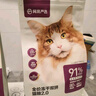网易严选全价冻干双拼猫粮 主粮成幼猫无谷高鲜肉好适口 美毛护胃1.8kg 实拍图