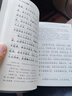 新华出版社注音全译四书老子论语古文观止国学经典注音文无删减白话文翻译小学生初高中成人版锁线精装收藏版 注音全译四书 实拍图