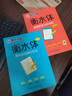墨点字帖 高中衡水体英语字帖（套装2本） 高中生英语字帖高考英语3500词汇+高考满分作文 实拍图