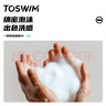 TOSWIM拓胜游泳沐浴露儿童游泳专用持久留香沐浴液 章鱼泡泡 实拍图