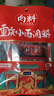 向料重庆小面调料麻辣味200g*2袋拌面酱面条专用佐料辣酱 伴手礼 实拍图