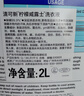 威露士清可新洗衣液柠檬12.18斤(2L+1L+袋500mlx6+内衣净90ml)新旧随机 实拍图