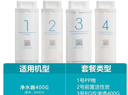 小米厨下式pp滤芯反渗透RO活性炭400家用600原装滤芯（带膜无盒） 小米400G 1234全套（带膜无盒） 实拍图