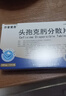 [莎普爱思]头孢克肟分散片 0.1g*12片 3盒装 正品好药在线开方 实拍图