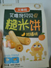 艾唯倪（ivenet） 韩国进口夹心糙米饼儿童早餐磨牙谷物棒饼干宝宝零食 柑橘味40g 实拍图