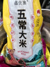 牡丹江大米正宗五常大米稻寒地一年一季花东北核心产区软香稻长粒香当季新米 五常大米50斤【编织袋囤货】 实拍图
