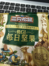 三只松鼠低GI每日坚果纯坚果1050g 坚果礼盒零食礼包夏威夷果  团购送礼 实拍图