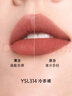 圣罗兰（YSL）全新小金条口红314 哑光唇膏化妆品生日礼物送女友 实拍图
