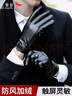 红蜻蜓手套冬季男骑行保暖防寒风电动摩托车加绒厚触屏户外女棉滑雪手套 背带款   防风加绒保暖 防风防泼水 实拍图