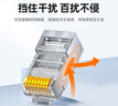 山泽 超五类屏蔽网线水晶头 超5类千兆网络连接器 Cat5e镀金工程级RJ45电脑网线接头  100个 SJ-P5100 实拍图