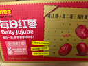 好想你每日红枣840g/盒 果干免洗红枣新疆特产可夹核桃礼盒装煲汤 实拍图