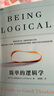 【正版包邮】简单的逻辑学 DQ麦克伦尼 中文版 思维逻辑训练书籍 阅读的逻辑 改变你的逻辑思维 思维导图 逻辑学 自我实现 高中暑假推荐阅读 新华文轩旗舰店 简单的逻辑学 实拍图