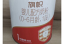 旗帜奶粉3段红钻新国标红罐 12-36个月幼儿含乳铁蛋白配方罐装808g 3段 808g 6罐 【扫6兑1】 实拍图