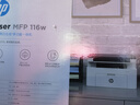 惠普（HP）116w 激光无线打印机 多功能家用办公打印机 无线打印 复印机扫描一体机黑白（1136w焕新版） 实拍图