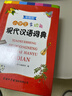 小学生多功能现代汉语词典 （彩色插图版）现代汉语词典 中小学生工具书 汉语词典 实拍图