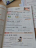 学而思 2025新版数学基本功天天练小学一年级上册人教版 智能批改 每天10分钟练透基本功 实拍图