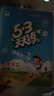 2025秋53天天练小学语文三年级上册RJ人教版（便携版）五三天天练5 3天天练5.3天天练5·3天天练学霸培优学霸提优 实拍图