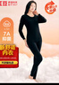 红豆内衣女7A抑菌升级秋衣秋裤纯棉套装圆领薄款打底保暖内衣 实拍图