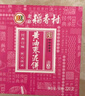 北京稻香村饼干蛋糕 黄油枣泥饼 220g 老字号零食糕点 实拍图