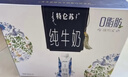 特仑苏脱脂纯牛奶 嗨MILK  0脂肪纯牛奶 250ml*10盒/箱 实拍图