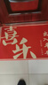 红色福字门垫入户门地垫进门防滑脚垫家用大门口除尘门垫耐脏地毯 红色-喜乐大字 60cmx90cm（客户优选80%） 实拍图