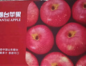 京鲜生 山东栖霞红富士苹果精品12粒 单果190g-240g  水果礼盒 实拍图