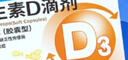 星鲨维生素d3滴剂（胶囊型）30粒*5盒【150粒】 d3婴儿婴幼儿儿童成人维生素D促钙吸收 实拍图