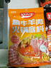 好人家涮牛羊肉火锅底料220g 香辣羊蝎子调料东北炖牛骨调料香辣 实拍图