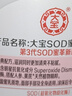 大宝SOD蜜300ml 三支装乳液面霜补水保湿润肤男女士面部护肤品身体乳 实拍图