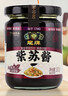 龍牌原味紫苏酱湖南特色牛蛙焖鸭小龙虾拌面炒饭增香驱寒调味酱 实拍图