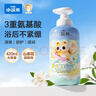 小浣熊 儿童净爽沐浴露 氨基酸温和清洁 植萃舒爽保湿 宝宝沐浴乳420ml 实拍图