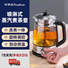 荣事达（Royalstar）煮茶器养生壶喷淋式煮茶壶烧水壶电热水壶蒸茶壶 蒸茶器 泡茶壶围炉煮茶1L 1L保温顶配款【蒸茶架+6茶杯】 实拍图