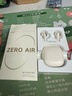漫步者（EDIFIER）Zero Air 真无线蓝牙耳机 半入耳式耳机 无线耳机 蓝牙5.4 适用苹果华为小米OPPO手机 月白 实拍图