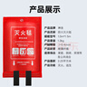 神龙X京东PLUS会员联名款 灭火毯 车载家用防护逃生应急毯1.5×1.5米 实拍图