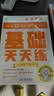 学而思小学语文基础天天练六年级下册部编版（6册）教材同步每天7分钟校内基础知识全覆盖紧贴校内考点配套音频听写6年级（1-6年级部编版,上下册可选）小升初语文基础知识专项训练暑期预习 实拍图
