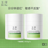 玉泽（Dr.Yu）皮肤屏障修护专研保湿霜50g*2 第二代（ 舒缓面霜 补水保湿滋润） 实拍图