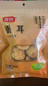 富昌 古田银耳 糯耳250g（凉水泡发）白木耳丑耳莲子百合银耳羹食材 实拍图
