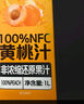 1号会员店100%NFC黄桃汁 0脂0添加纯果蔬汁鲜果水果榨汁饮品饮料1L试用装 实拍图