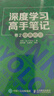 深度学习高手笔记 卷2：经典应用（异步图书出品） deepseek教程 实拍图