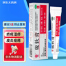 川石 硫软膏10%*20g 硫磺软膏疥疮乳膏脂溢性皮炎面部头癣慢性湿疹阴虱螨虫叮咬氧化锌硫软膏皮肤用药 实拍图