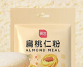 展艺扁桃仁粉 无麸质生酮高纤高蛋白杏仁粉马卡龙饼干原料 100g 实拍图