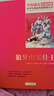 狼牙山五壮士 红色经典书籍 小学生革命传统教育读本 三四五六年级课外阅读必读书目 红色经典儿童读物 北京教育出版社 实拍图