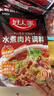 好人家水煮肉片调料100g川菜四川麻辣水煮牛肉鱼冒菜血旺料包包 水煮肉片调料100g*5袋-送2袋 实拍图